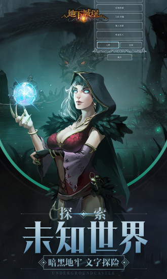 地下城堡2暗黑觉醒手游下载截图4