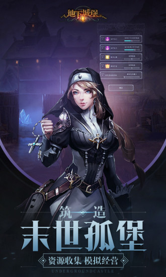 地下城堡2暗黑觉醒手游下载截图5