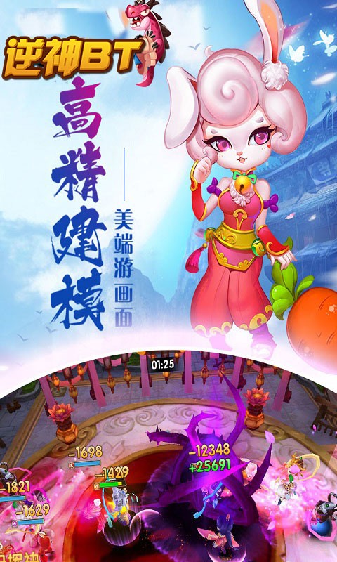 逆神BT(飞升版) 1.5.3截图1 逆神BT(飞升版) 1.5.3截图1