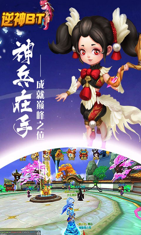 逆神BT(飞升版) 1.5.3截图4 逆神BT(飞升版) 1.5.3截图4