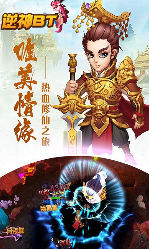 逆神BT(飞升版) 1.5.3截图5 逆神BT(飞升版) 1.5.3截图5