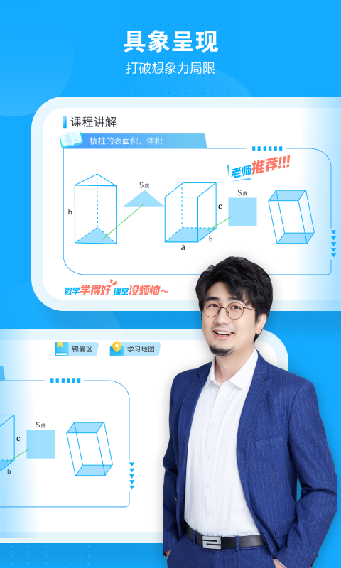 小马AI课截图4 小马AI课截图4