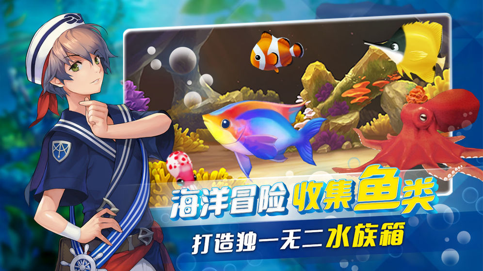 钓鱼冒险岛 v1.0 安卓版截图1