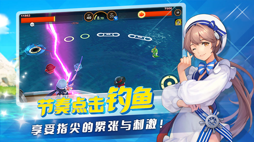 钓鱼冒险岛 v1.0 安卓版截图3