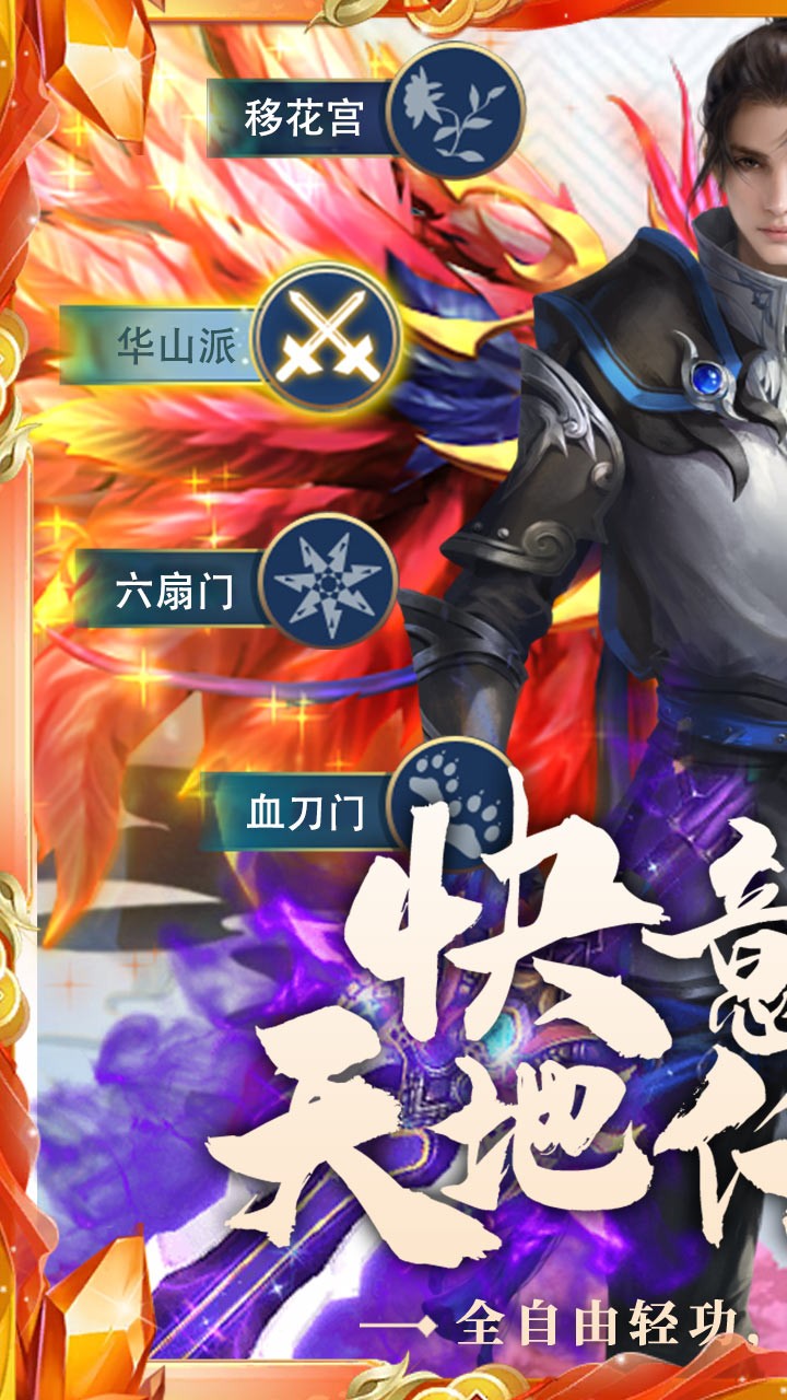 逍遥天地(封魔剑魂) 1.0.1截图1 逍遥天地(封魔剑魂) 1.0.1截图1