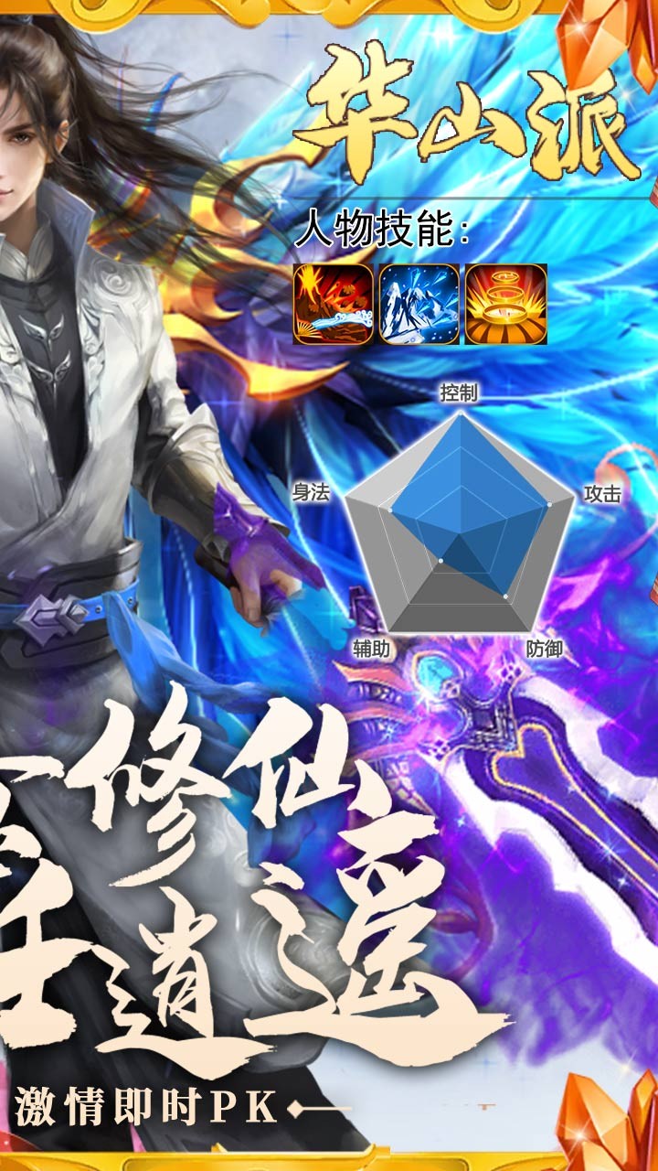 逍遥天地(封魔剑魂) 1.0.1截图2 逍遥天地(封魔剑魂) 1.0.1截图2