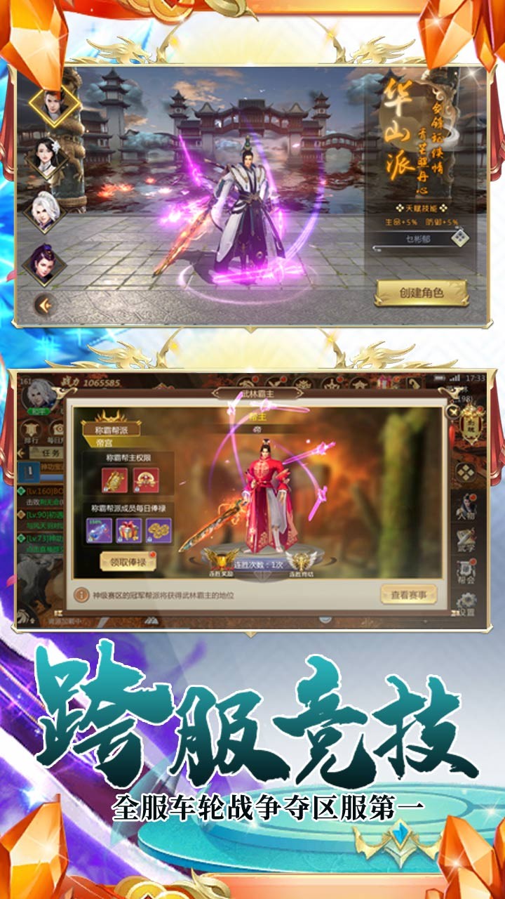 逍遥天地(封魔剑魂) 1.0.1截图3 逍遥天地(封魔剑魂) 1.0.1截图3