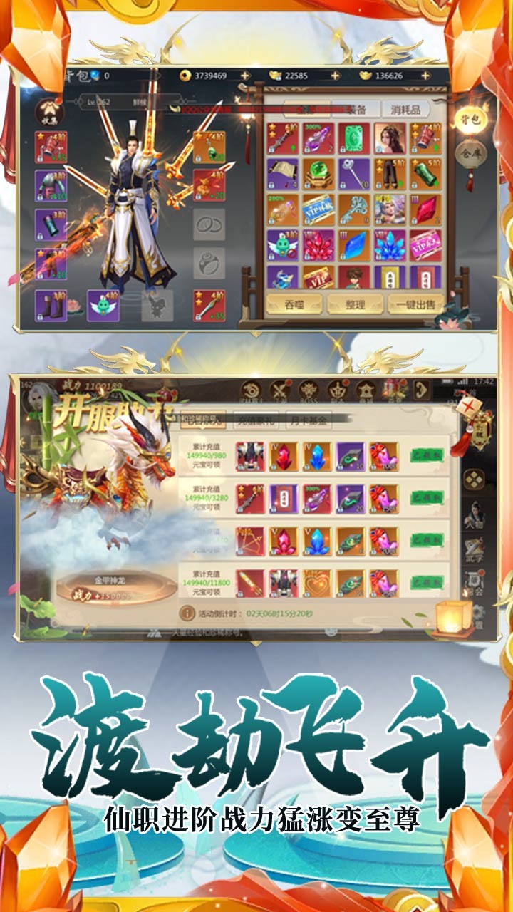 逍遥天地(封魔剑魂) 1.0.1截图5 逍遥天地(封魔剑魂) 1.0.1截图5