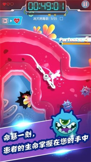 病毒大作战A计划截图1 病毒大作战A计划截图1