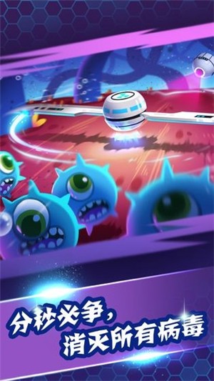 病毒大作战A计划截图5 病毒大作战A计划截图5