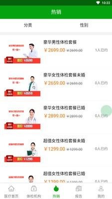 中青健康在线截图2