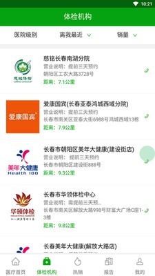 中青健康在线截图3