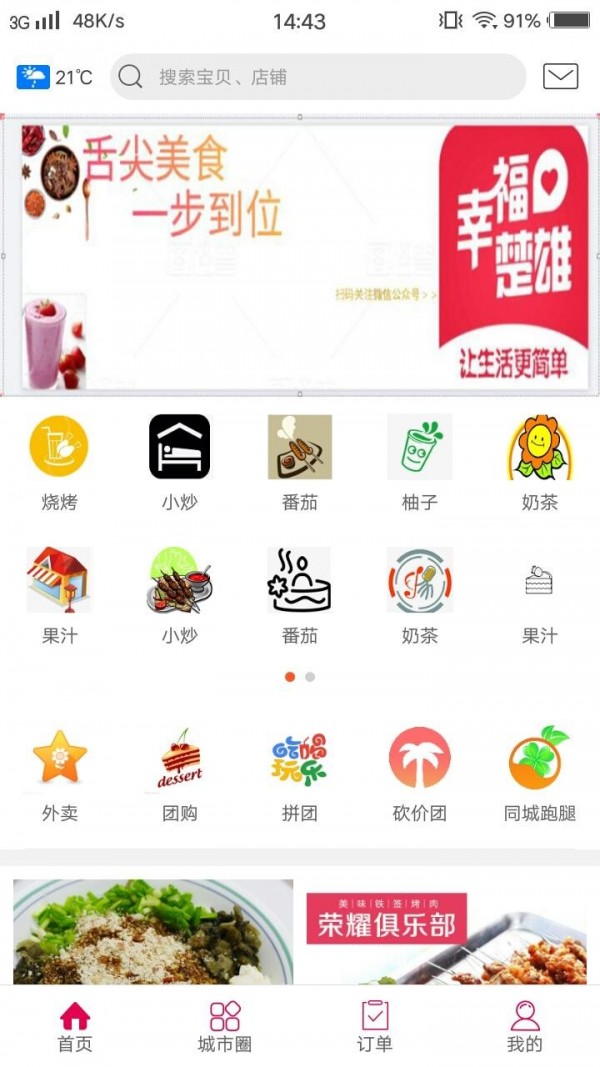 幸福楚雄截图1 幸福楚雄截图1
