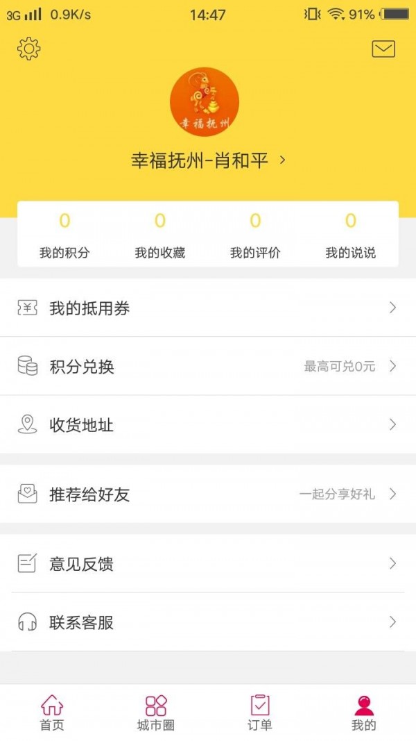 幸福楚雄截图2 幸福楚雄截图2