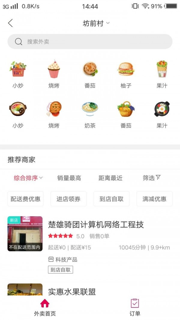 幸福楚雄截图3 幸福楚雄截图3