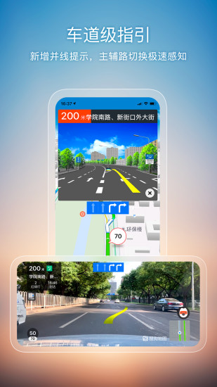 搜狗地图（免费语音导航） v10.8.0截图2