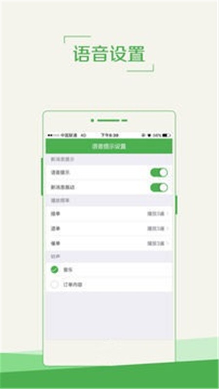 礼县外卖商户端截图2 礼县外卖商户端截图2
