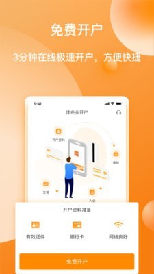 佳投环球截图1 佳投环球截图1