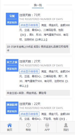 超级大鱼塘 2.2.20截图2