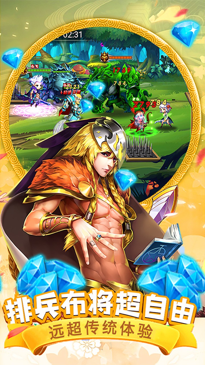 魔法来袭（福利版） 1.0.19截图4