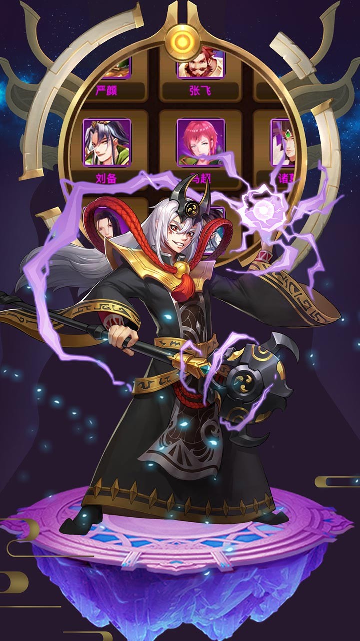 三足鼎立 4.0.0截图2