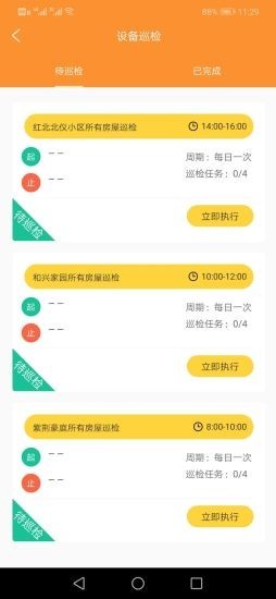 翔鸟快修工截图1 翔鸟快修工截图1