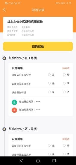 翔鸟快修工截图2 翔鸟快修工截图2