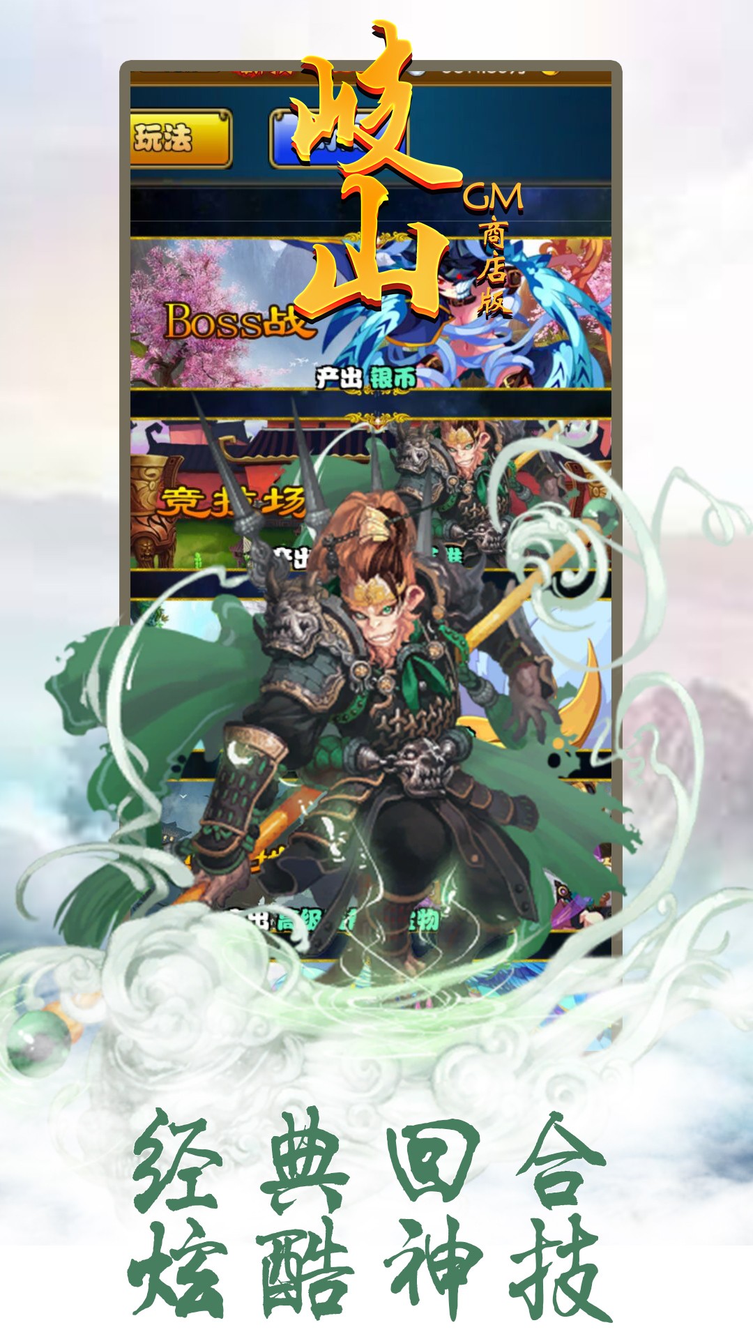 岐山BT(GM商店版) 1.0.1截图3 岐山BT(GM商店版) 1.0.1截图3