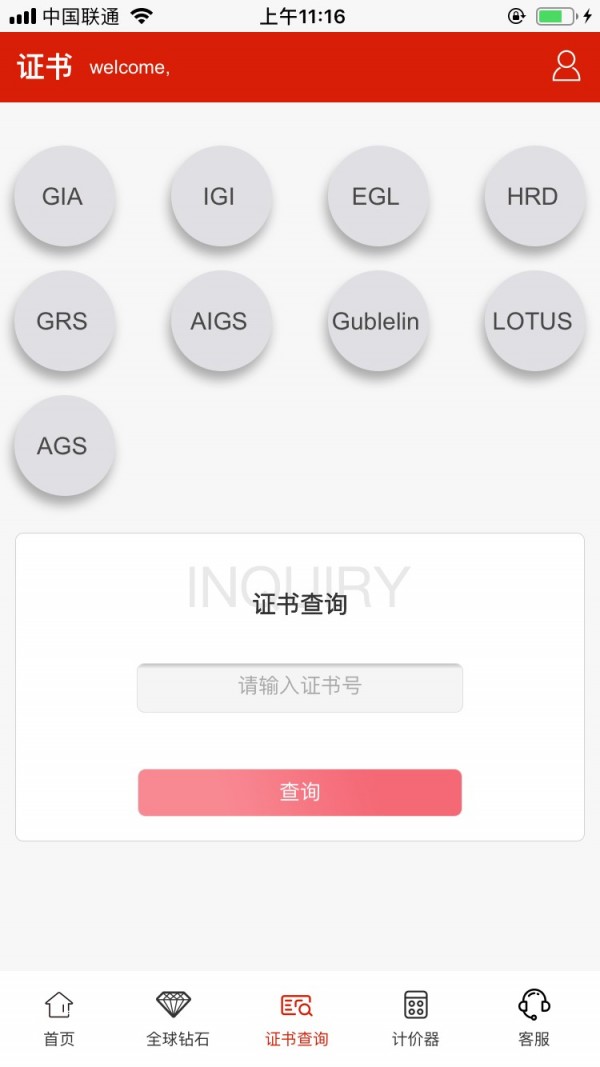 Diamond 1.3.3截图3