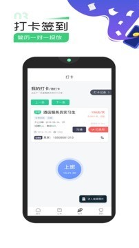弹个工兼职 4.8截图3