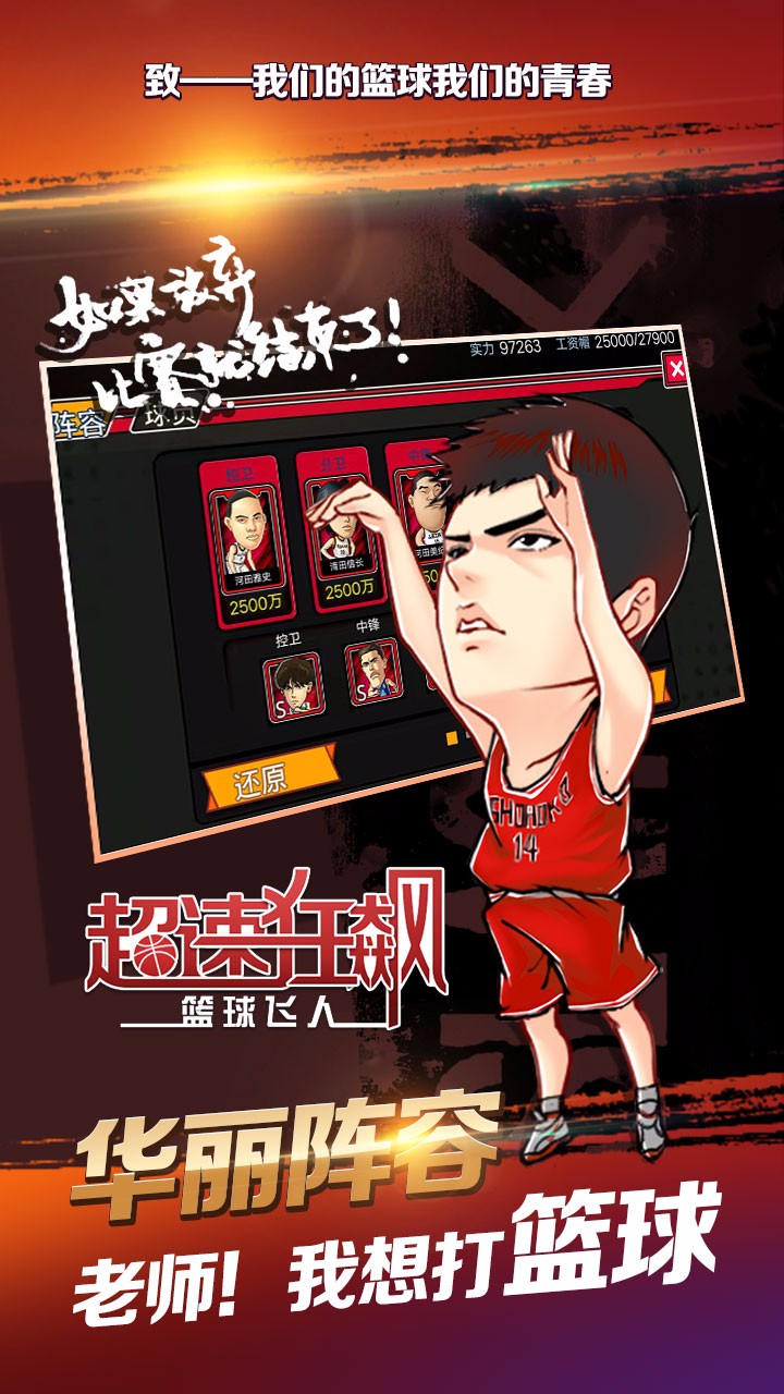 超速狂飙 3.6截图5