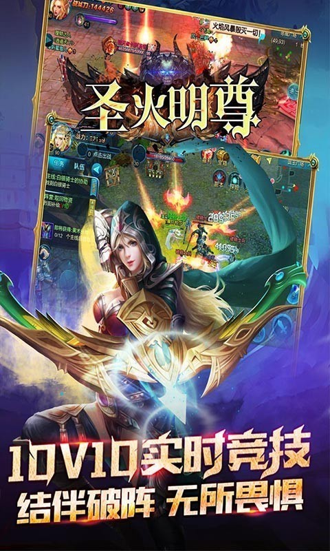 圣火明尊截图1 圣火明尊截图1