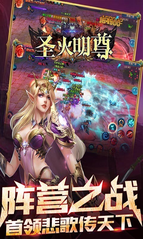 圣火明尊截图4 圣火明尊截图4