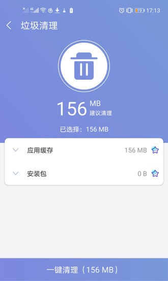 越豹加速管家 1.0.0截图3