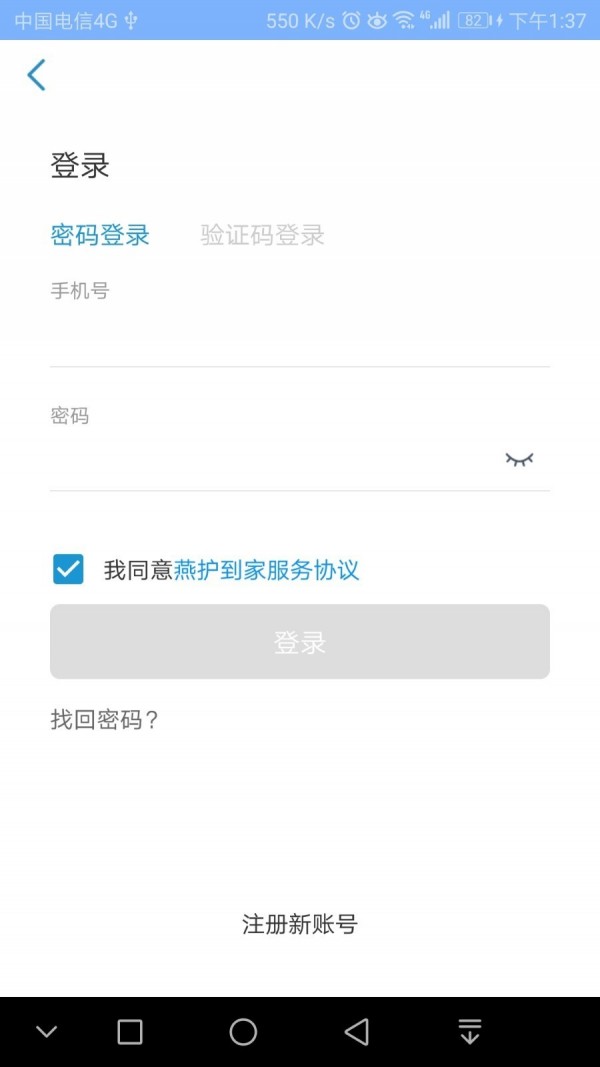 凤凰好护士截图3 凤凰好护士截图3