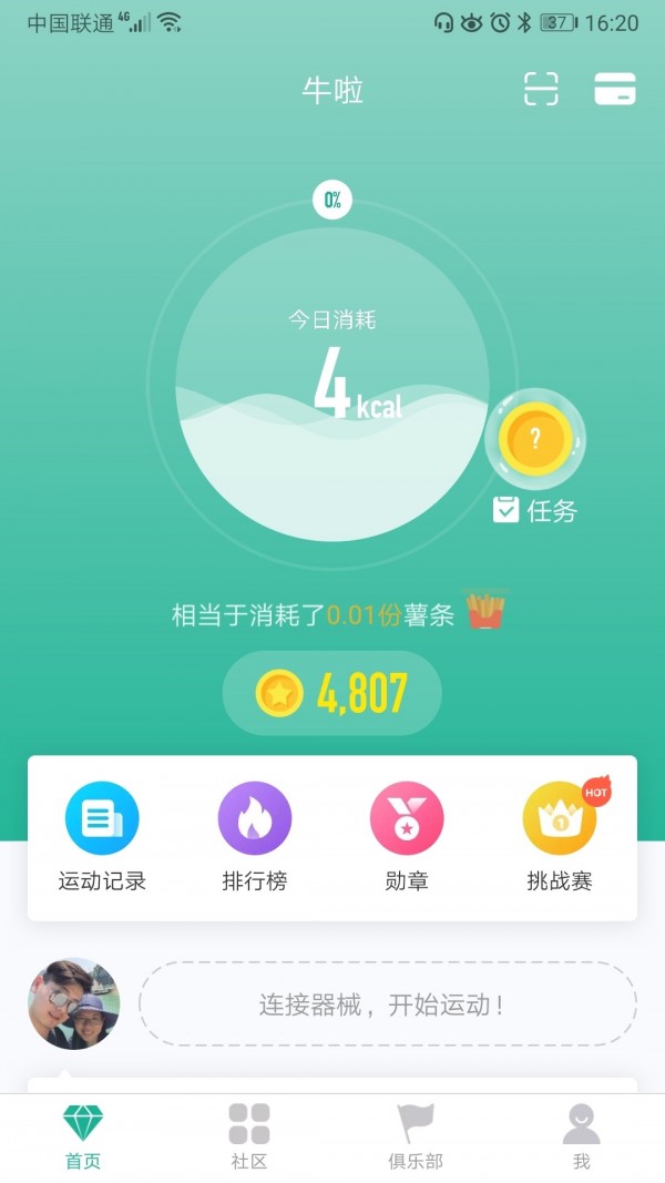 牛啦 2.4.8截图1 牛啦 2.4.8截图1
