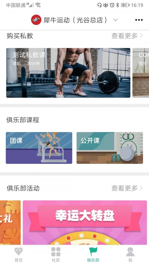 牛啦 2.4.8截图3 牛啦 2.4.8截图3