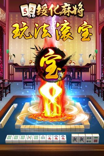 本溪麻将安装app手游-本溪麻将安装app安卓版-手游呀下载站截图1