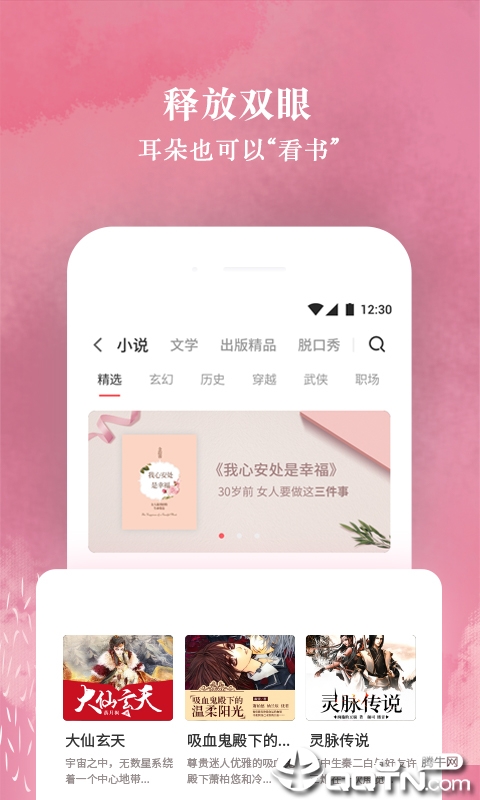 听说很好玩 v1.3.2 安卓版截图2 听说很好玩 v1.3.2 安卓版截图2
