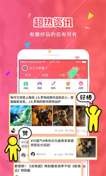 咪咕圈圈校园版 6.3.200425截图2