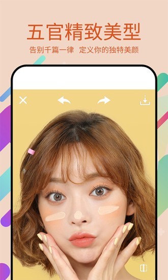 美易P图 6.0.0截图2