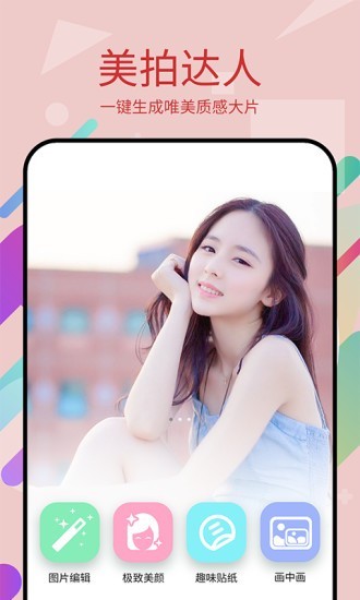 美易P图 6.0.0截图5