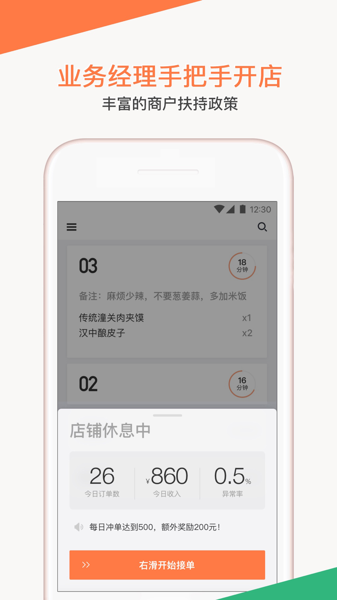哒哒商户截图2 哒哒商户截图2