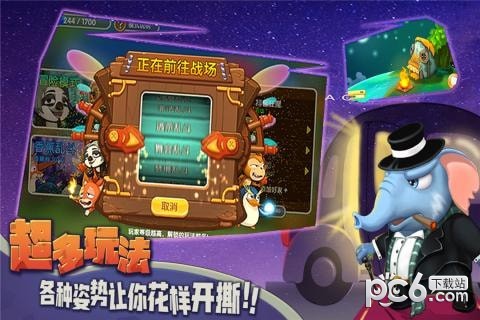 猴子很忙 2.5.8截图3