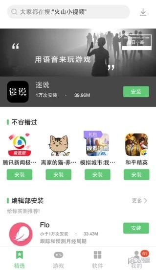 联想乐商店 10.0.0.88截图1 联想乐商店 10.0.0.88截图1