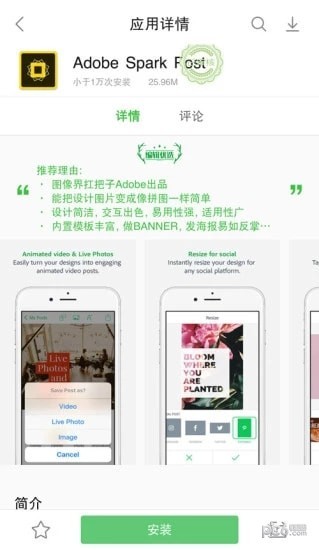 联想乐商店 10.0.0.88截图5 联想乐商店 10.0.0.88截图5