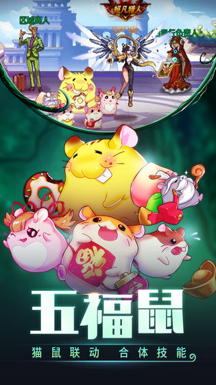 时空猎人手游截图1