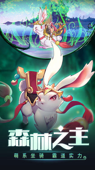 时空猎人手游截图4