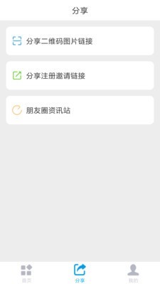 宝贝支付 3.2.6.1截图1