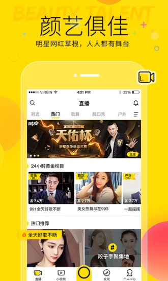 YY答题 7.24.1截图1